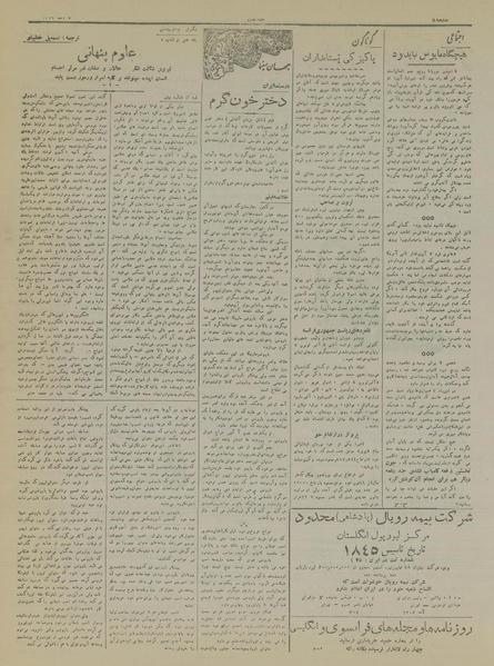 پرونده:Ettelaat13170902.pdf