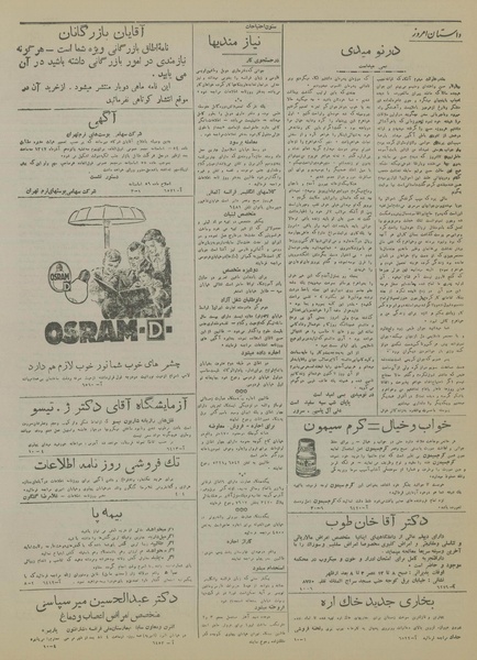 پرونده:Ettelaat13170902.pdf