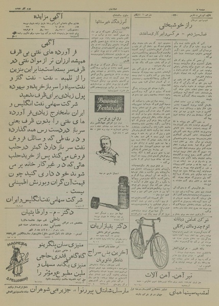 پرونده:Ettelaat13170902.pdf