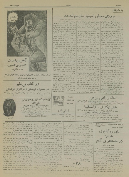 پرونده:Ettelaat13170902.pdf