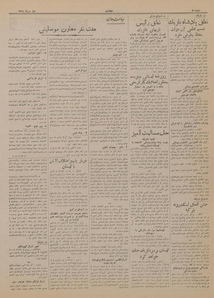 پرونده:Ettelaat13180501.pdf