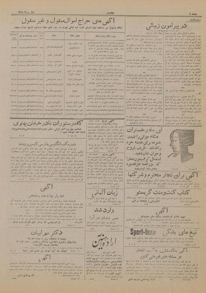 پرونده:Ettelaat13180501.pdf