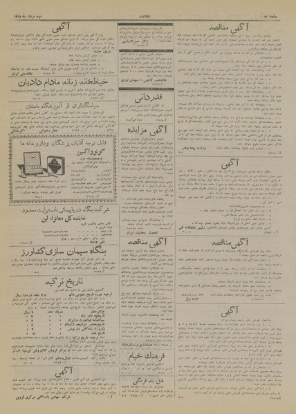 پرونده:Ettelaat13180502.pdf