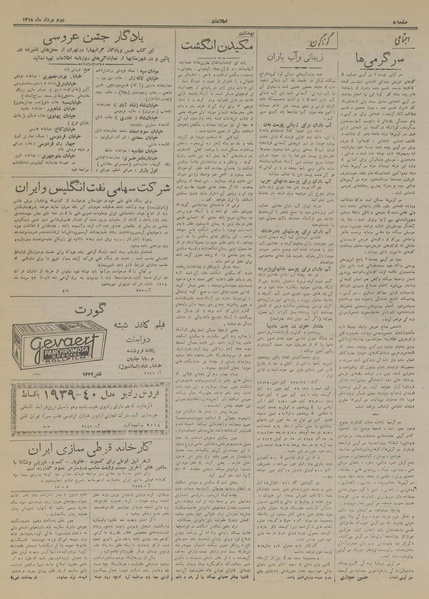 پرونده:Ettelaat13180502.pdf