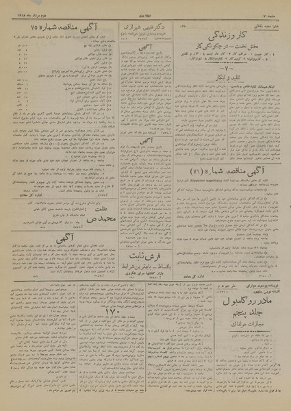 پرونده:Ettelaat13180502.pdf