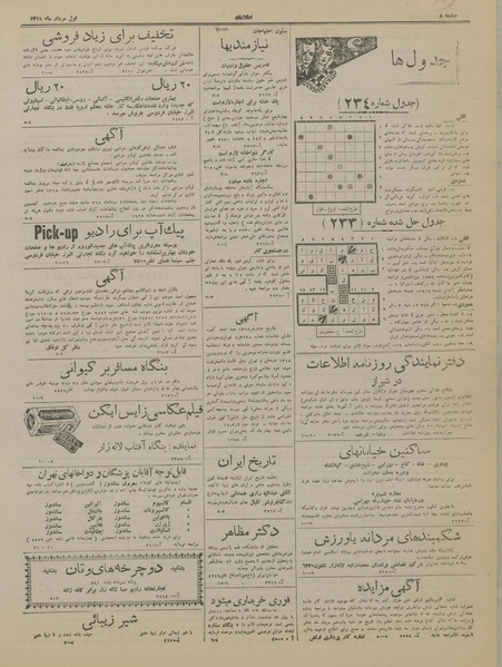 پرونده:Ettelaat13180502.pdf