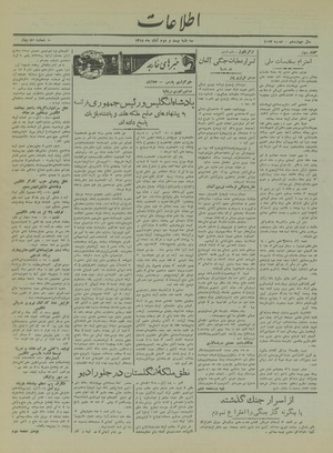 Ettelaat13180822.pdf