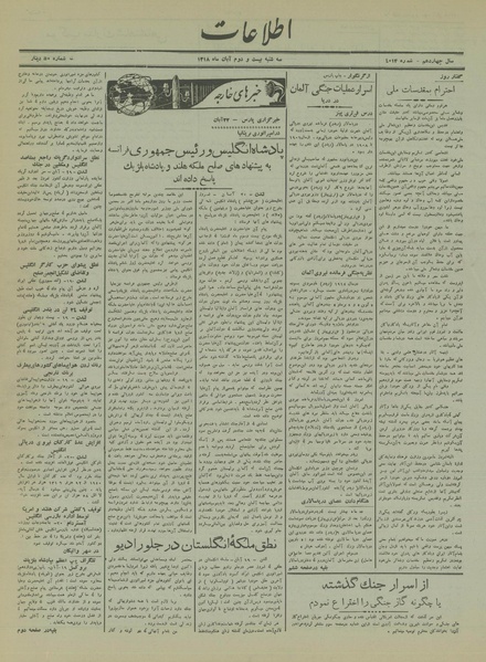 پرونده:Ettelaat13180822.pdf