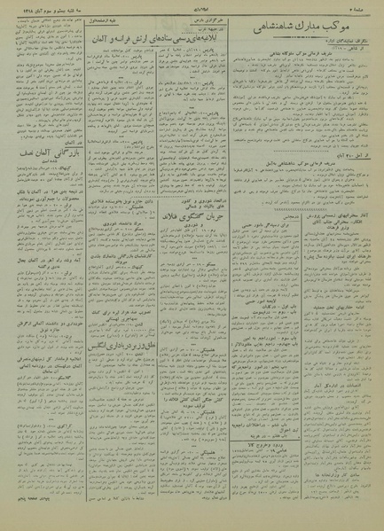 پرونده:Ettelaat13180822.pdf