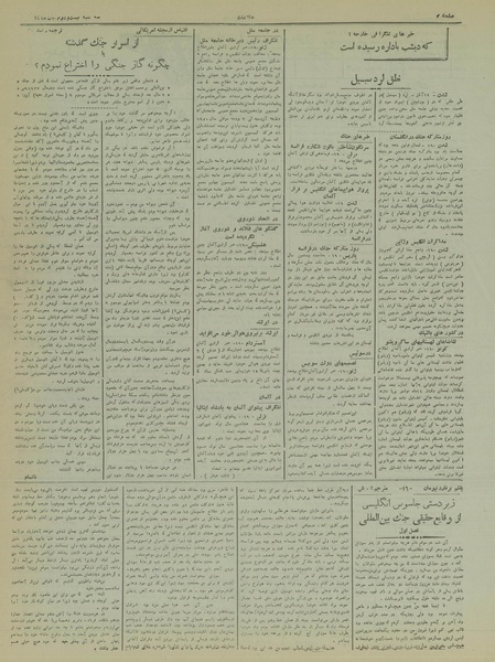 پرونده:Ettelaat13180822.pdf