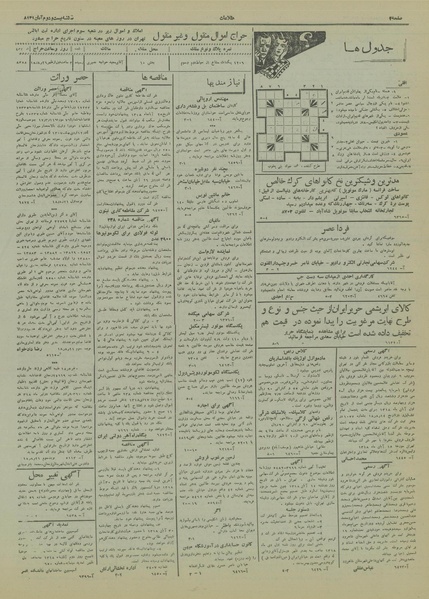 پرونده:Ettelaat13180822.pdf