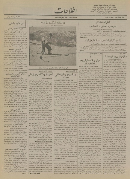 پرونده:Ettelaat13181123.pdf