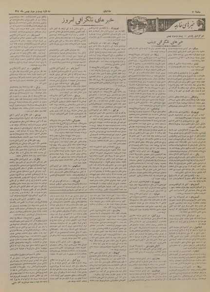 پرونده:Ettelaat13181123.pdf