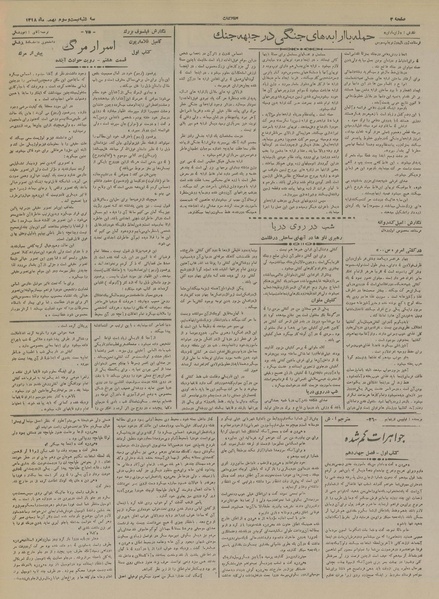 پرونده:Ettelaat13181123.pdf