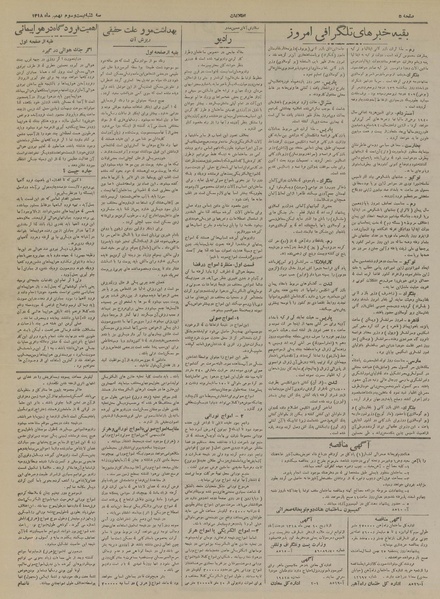 پرونده:Ettelaat13181123.pdf