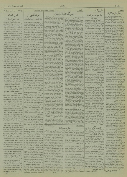 پرونده:Ettelaat13190707.pdf