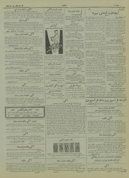 پرونده:Ettelaat13190707.pdf