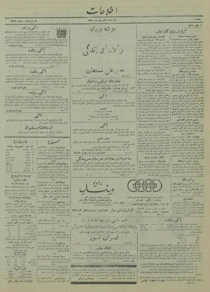 پرونده:Ettelaat13190707.pdf