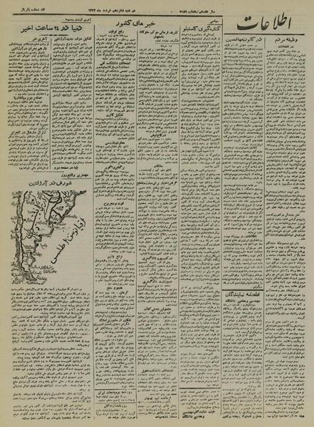 پرونده:Ettelaat13220316.pdf