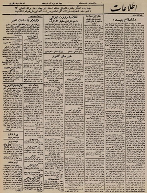 Ettelaat13220930.pdf