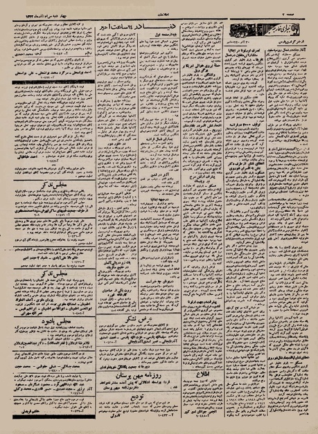 پرونده:Ettelaat13220930.pdf