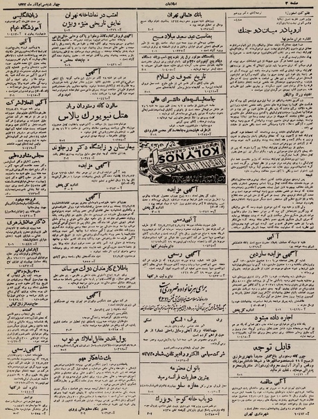 پرونده:Ettelaat13220930.pdf