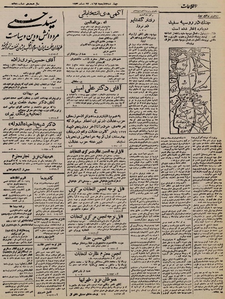 پرونده:Ettelaat13220930.pdf