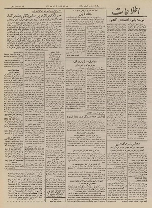 Ettelaat13240317.pdf