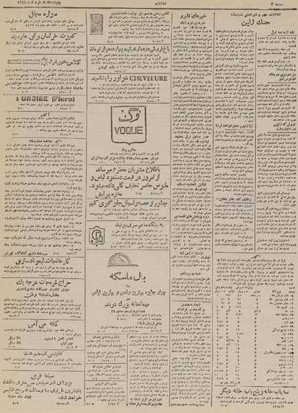 پرونده:Ettelaat13240317.pdf