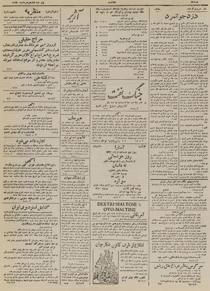 پرونده:Ettelaat13240317.pdf