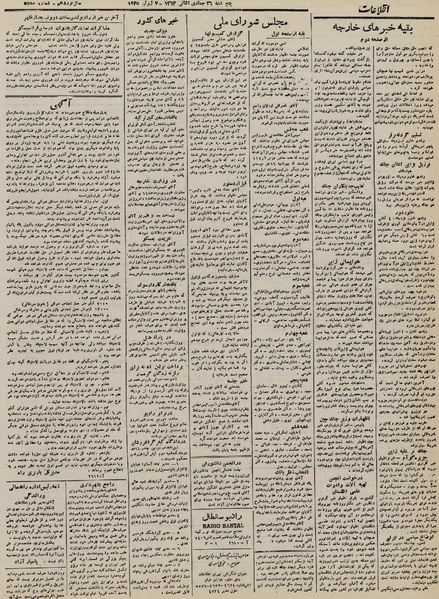 پرونده:Ettelaat13240317.pdf