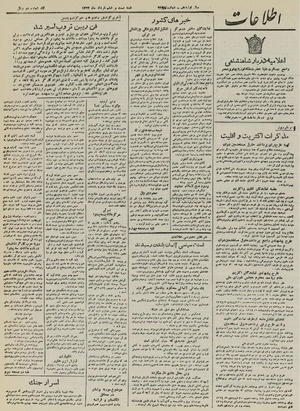 Ettelaat13240326.pdf