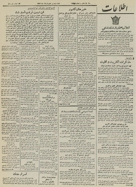 پرونده:Ettelaat13240326.pdf