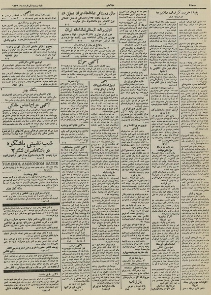 پرونده:Ettelaat13240326.pdf