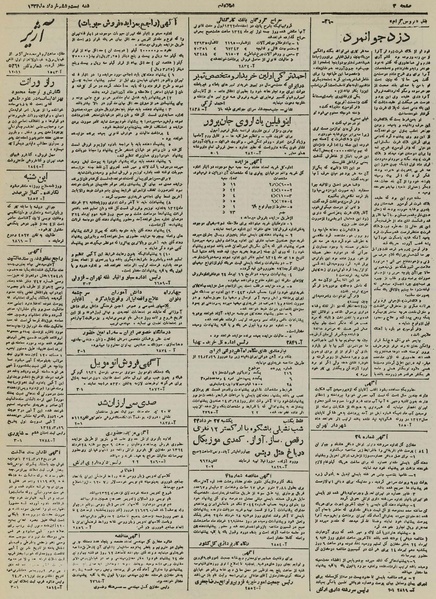 پرونده:Ettelaat13240326.pdf