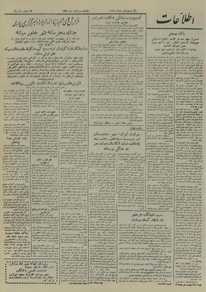 Ettelaat13250430.pdf