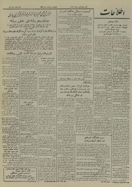 پرونده:Ettelaat13250430.pdf