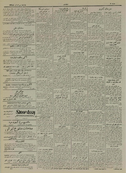 پرونده:Ettelaat13250430.pdf