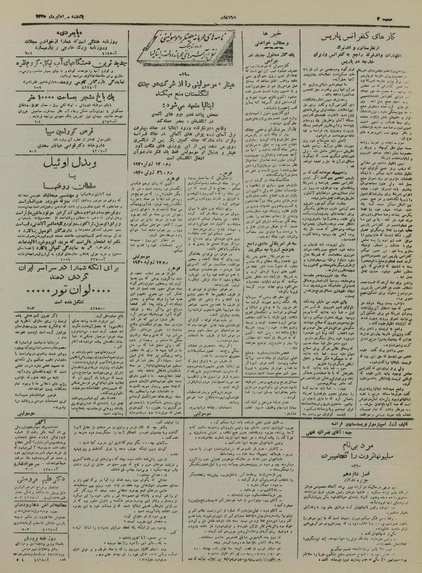 پرونده:Ettelaat13250430.pdf