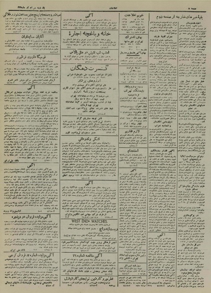 پرونده:Ettelaat13250430.pdf