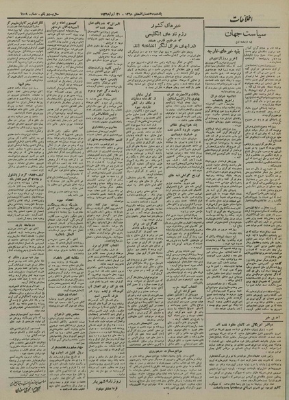 پرونده:Ettelaat13250430.pdf