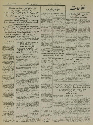 Ettelaat13250723.pdf