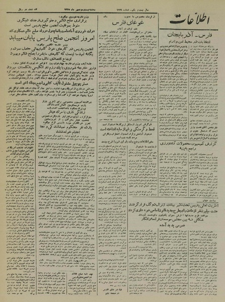 پرونده:Ettelaat13250723.pdf