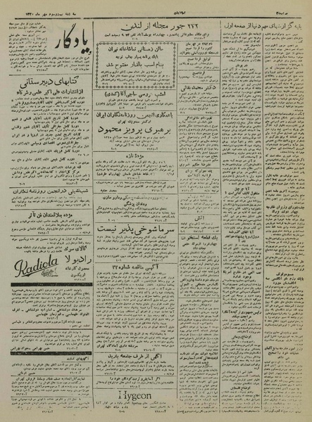 پرونده:Ettelaat13250723.pdf