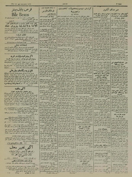 پرونده:Ettelaat13250723.pdf