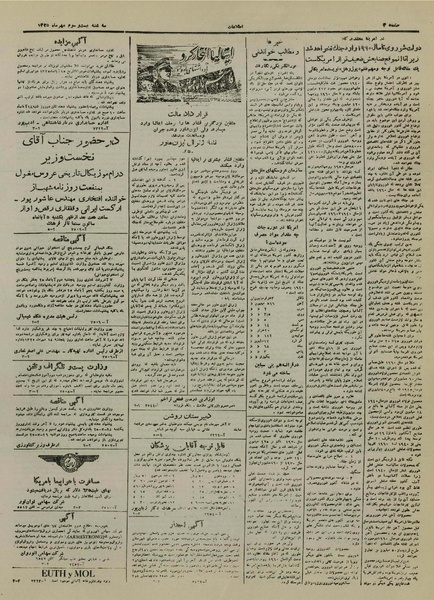 پرونده:Ettelaat13250723.pdf