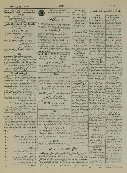 پرونده:Ettelaat13250723.pdf