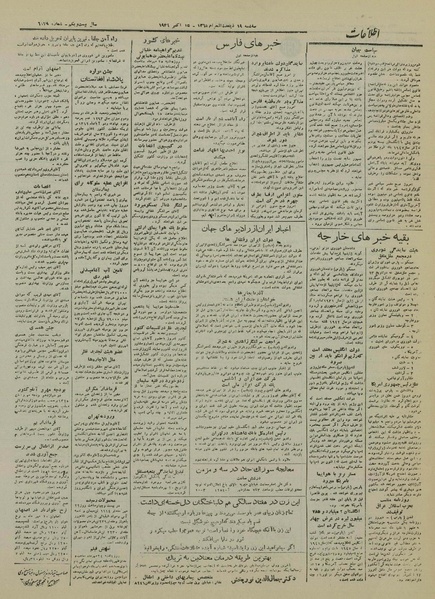 پرونده:Ettelaat13250723.pdf