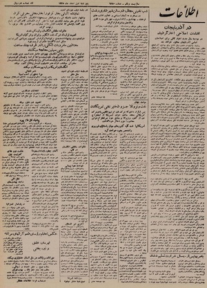 Ettelaat13251201.pdf