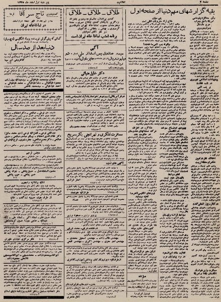 پرونده:Ettelaat13251201.pdf